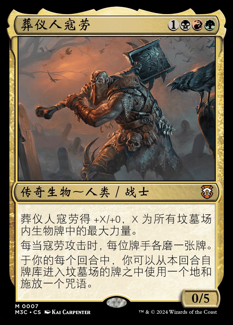 Coram, the Undertaker (ZHS) - Foil - LaughingDragonMTG