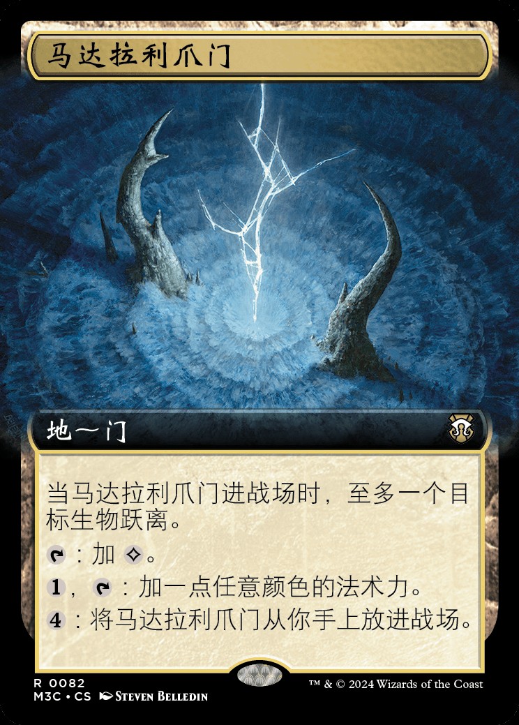 マダラの鉤爪門/Talon Gates of Madara 英語一枚 Talon Gates of Madara (ZHS) - Extended Art - LaughingDragonMTG