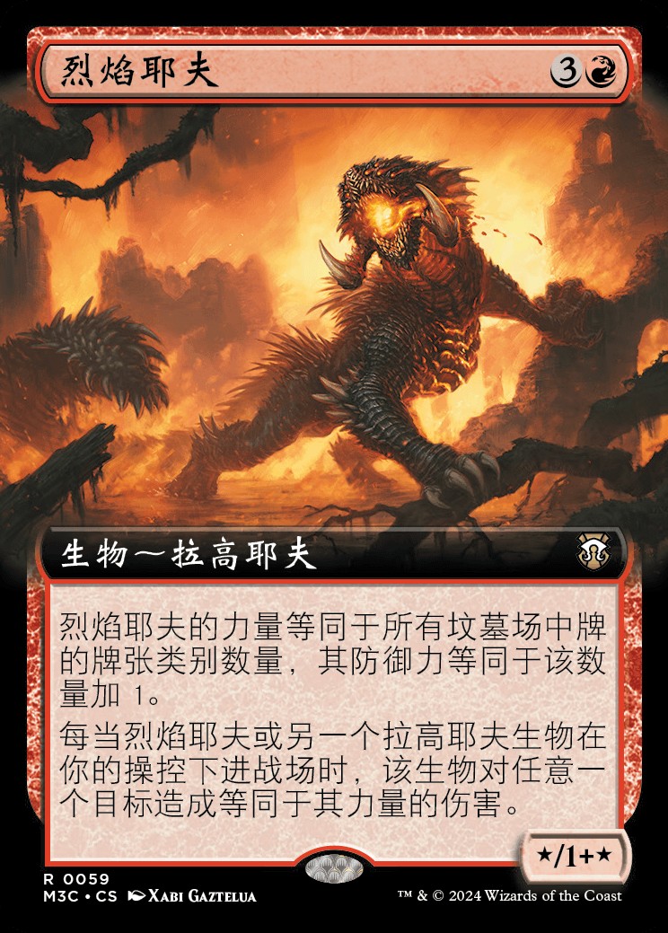 Pyrogoyf (ZHS) - Extended Art - LaughingDragonMTG
