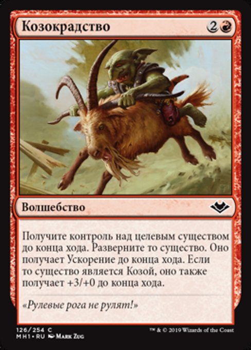 Goatnap (RU) - LaughingDragonMTG