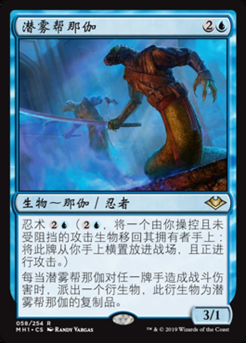 Syndicated Lending シンジケート Mist-Syndicate Naga (ZHS) - Foil - LaughingDragonMTG
