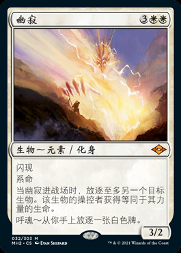 【MTG】孤独/Solitude Solitude (ZHS) - LaughingDragonMTG