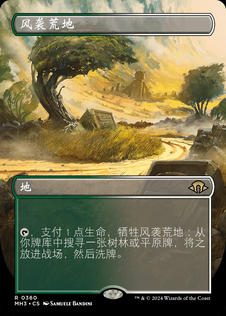 高知インター店】 日)吹きさらしの荒野 / No.005｜MtG通販 Heath