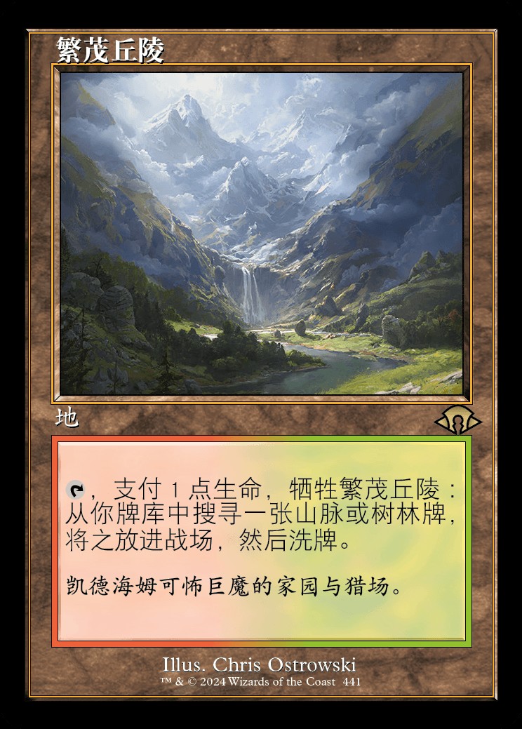Wooded Foothills (ZHS) - Foil Retro Frame - LaughingDragonMTG