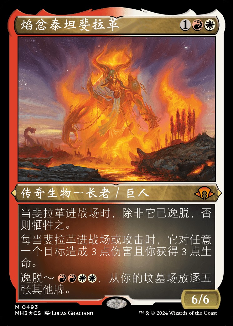 Phlage, Titan of Fire's Fury (ZHS) - Foil Etched - LaughingDragonMTG