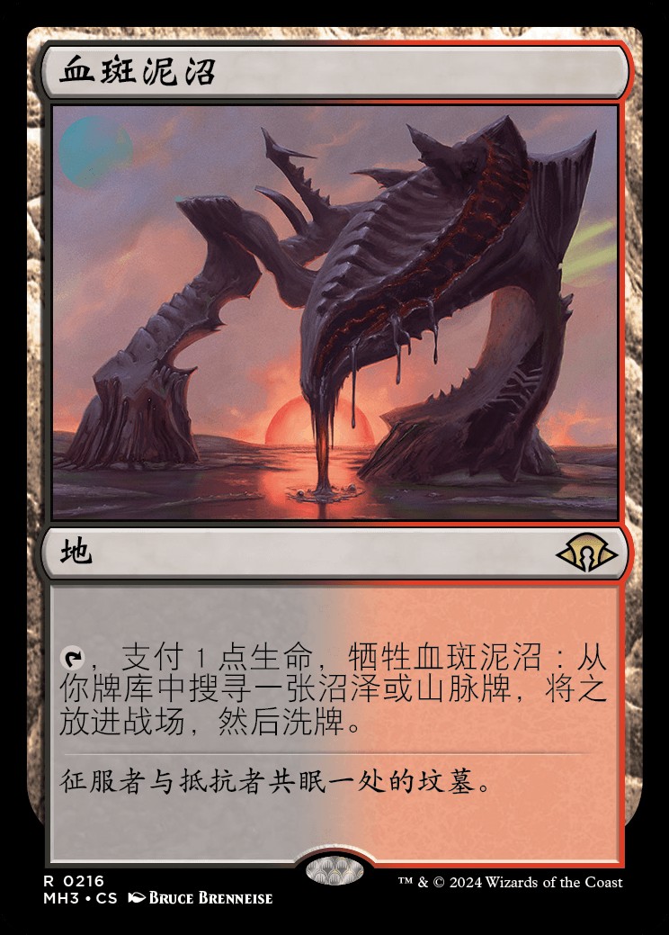 MTG 血染めのぬかるみ/Bloodstained Mire 中国語版 MTG 血染めのぬかるみ/Bloodstained Mire 中国語版 - メルカリ