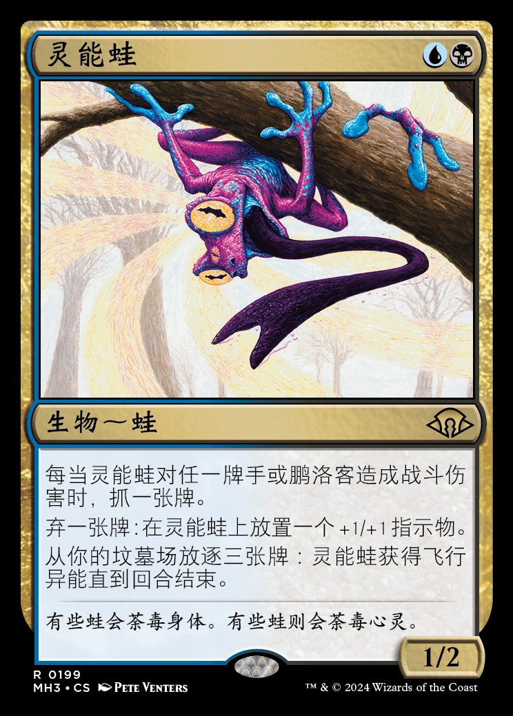 Psychic Frog (ZHS) - LaughingDragonMTG