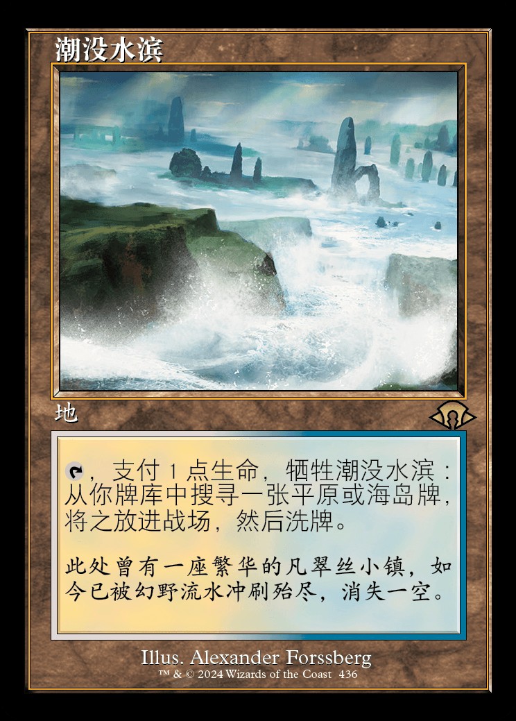 マジック：ザ・ギャザリング Flooded Strand Flooded Strand · Zendikar Expeditions (EXP) #16 · Scryfall