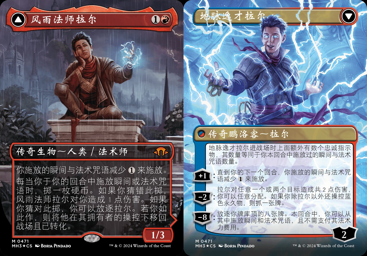 Ral, Monsoon Mage // Ral, Leyline Prodigy (ZHS) - Textured Foil