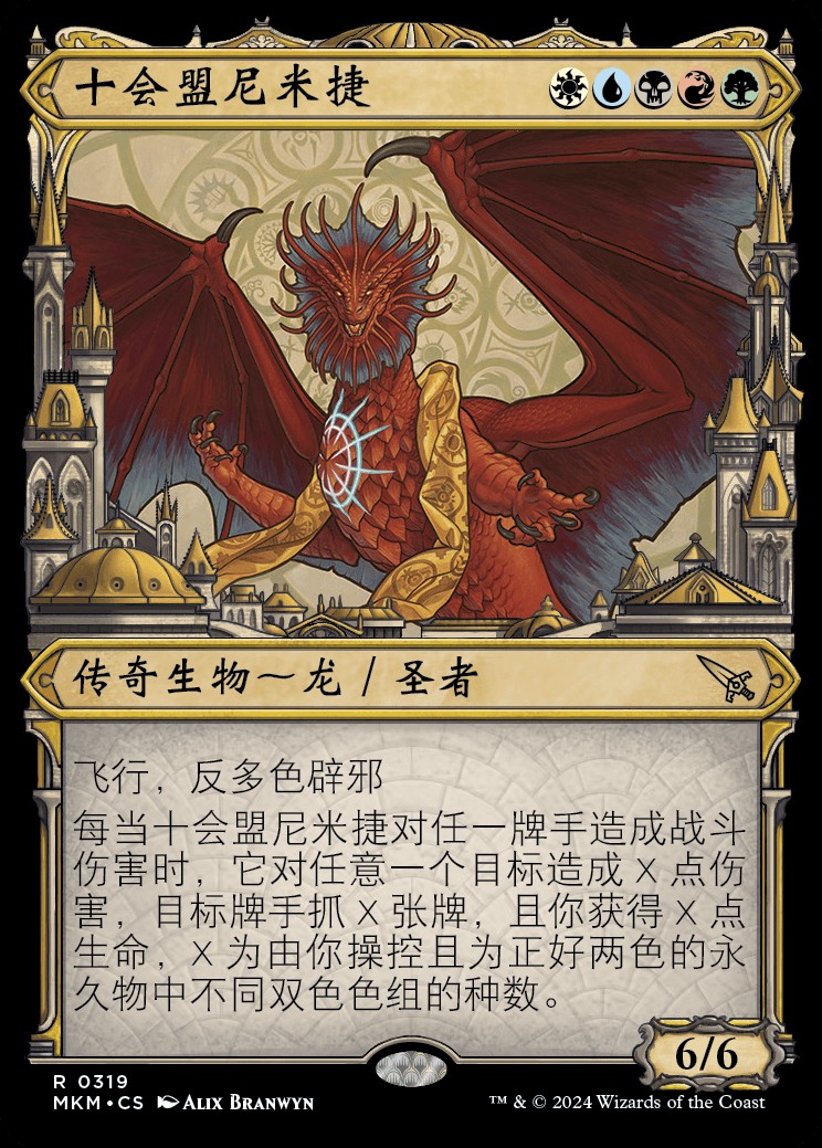 Niv-Mizzet, Guildpact (ZHS, #319) - Foil Showcase