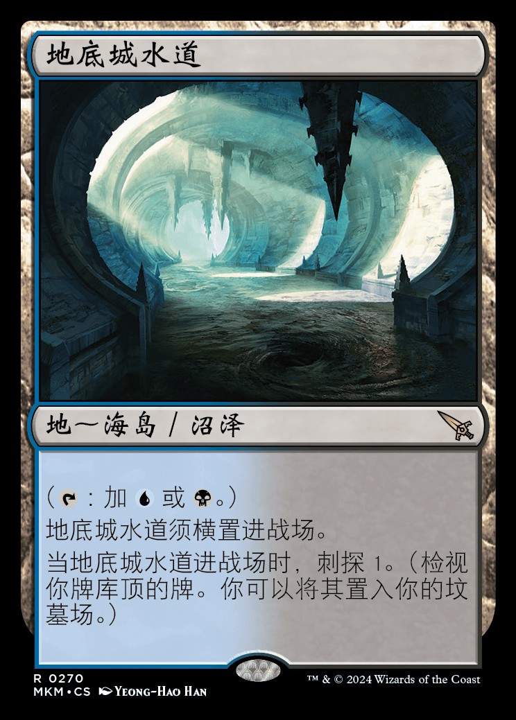 Undercity Sewers (ZHS) - LaughingDragonMTG