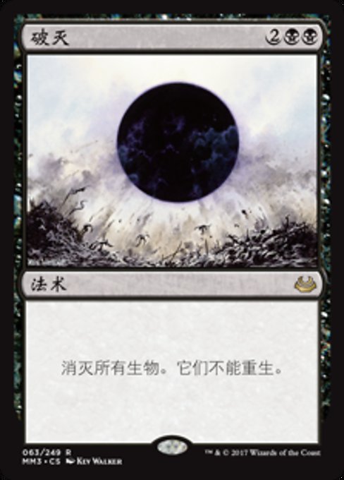 Foil】(068)■ボーダーレス■《滅び/Damnation Damnation (ZHS) - Foil - LaughingDragonMTG