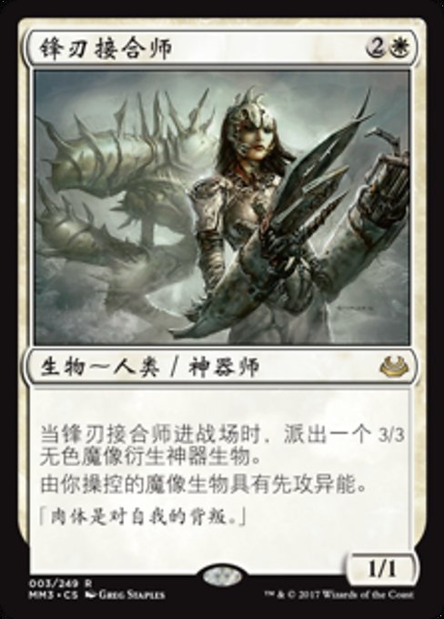 MTG ガンナー・コンスクリプト/Gunner Conscript エラーカード 執拗なX-ATM092 (Magic: The Gathering—FINAL FANTASY 日本語