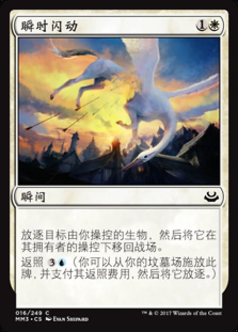 blink mtg cards The 40 Best Flicker And Blink Cards in Magic Ranked