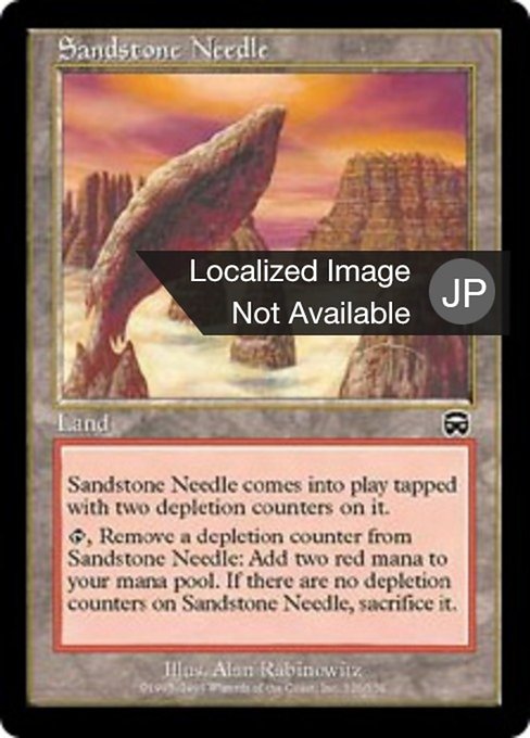 mtg 初版Foil 鋭き砂岩/Sandstone Needle 英語 4枚 mtg 初版Foil 鋭き砂岩/Sandstone Needle 英語 4枚 - メルカリ