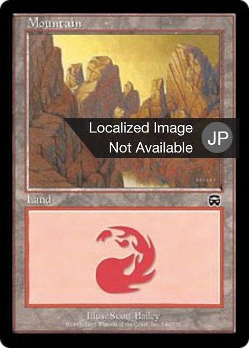mtg 袖の下　MMQ foil MTG JAPANESE FOIL MERCADIAN MASQUES MOUNTAIN NM MAGIC THE