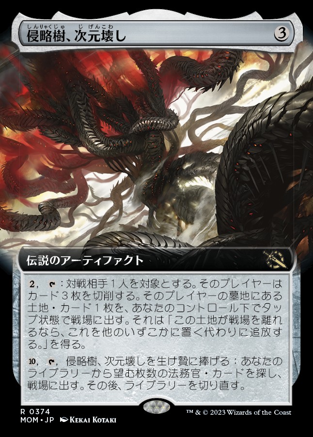 realmbreaker mtg card Wrenn and Realmbreaker [322] [Borderless] [March of the Machine] [Foil] –  Face to Face Games main image 1