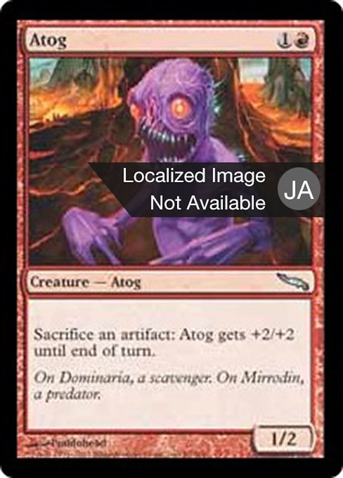 Atog (JA) - LaughingDragonMTG