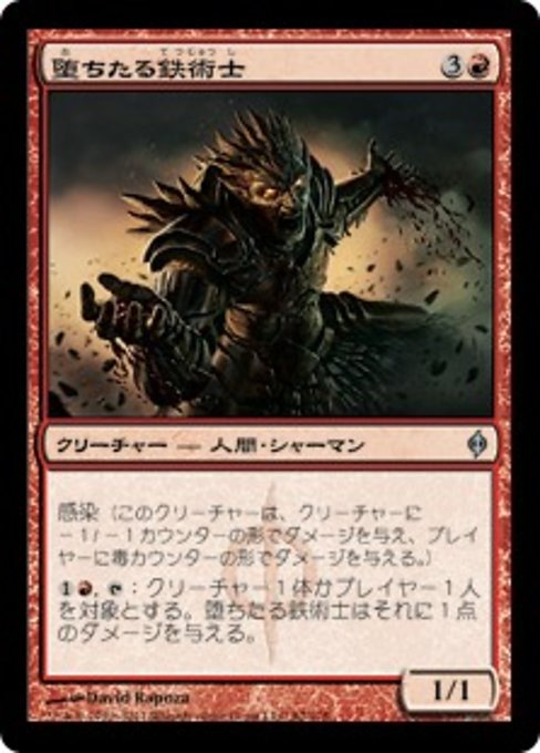 Fallen Ferromancer (JA) - LaughingDragonMTG