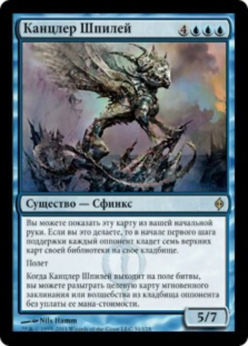 Chancellor of the Spires (RU) - LaughingDragonMTG