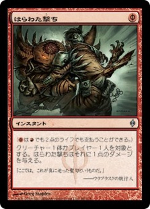 gut mtg card CLB] "Amber Gristle O'Maul" and "Gut, True Soul Zealot"  Japan Facebook previews - The Rumor Mill - Magic Fundamentals - MTG Salvation Forums you may sacrifice another creature or an artifact Gut Shot | New Phyrexia