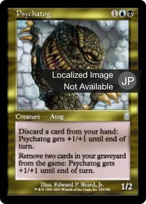 サイカトグ Psychatog Foil【ODY】 Psychatog (JA) - Foil - LaughingDragonMTG