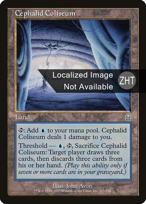Cephalid Coliseum (ZHT) - Foil - LaughingDragonMTG
