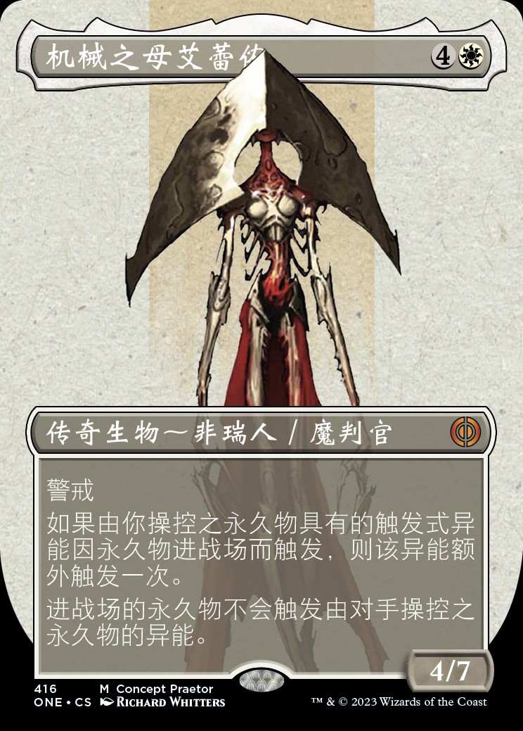マジック：ザ・ギャザリング Elesh Norn, Mother of Machines Elesh Norn, Mother of Machines · Phyrexia: All Will Be One