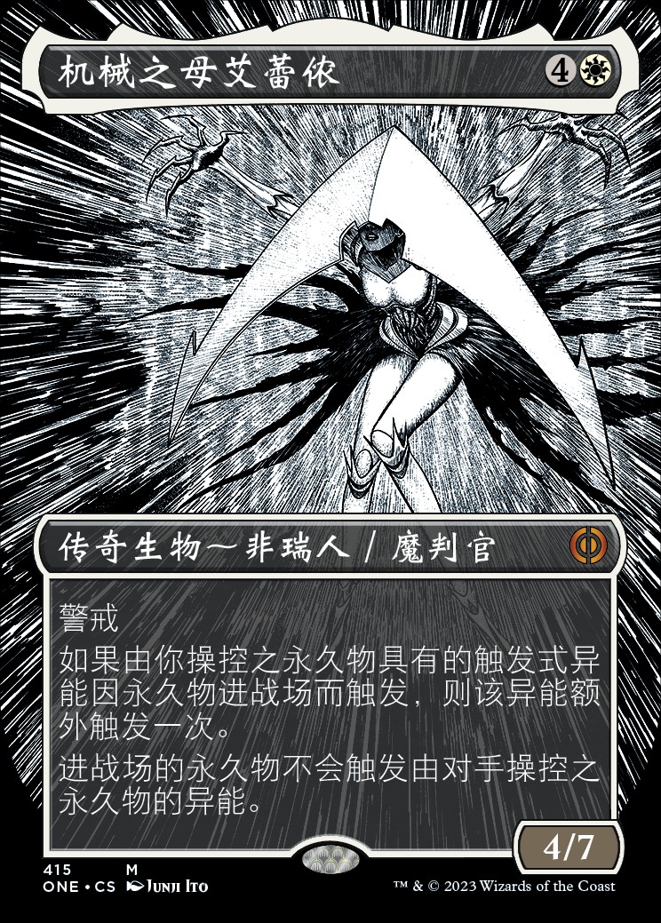 Elesh Norn, Mother of Machines (ZHS, #415) - Foil Extended