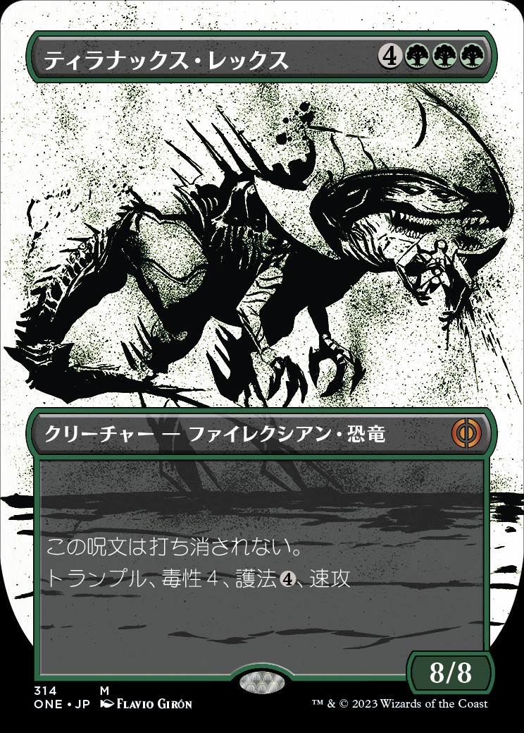Tyrranax Rex (JA) - Extended Art Showcase - LaughingDragonMTG