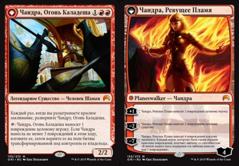 カラデシュの火、チャンドラ　英語　SDCC　Foil イベント配布》【FOIL】【英】カラデシュの火、チャンドラ