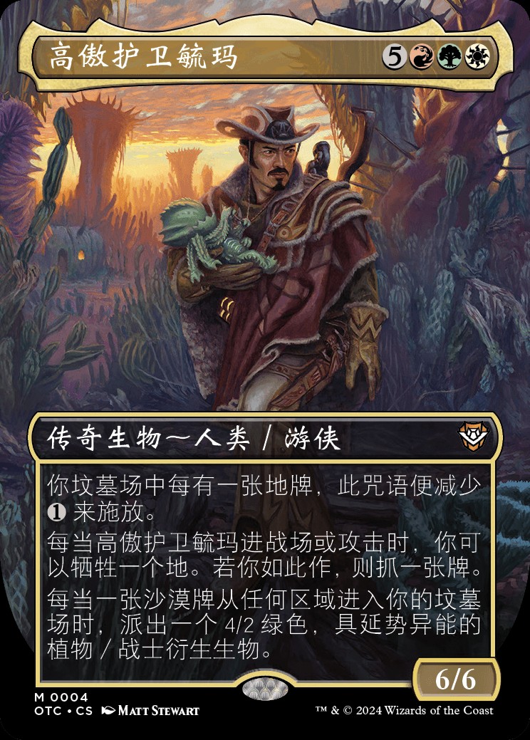 Yuma, Proud Protector (ZHS) - Extended Art - LaughingDragonMTG Yuma, Proud Protector (ZHS) - Extended Art - LaughingDragonMTG