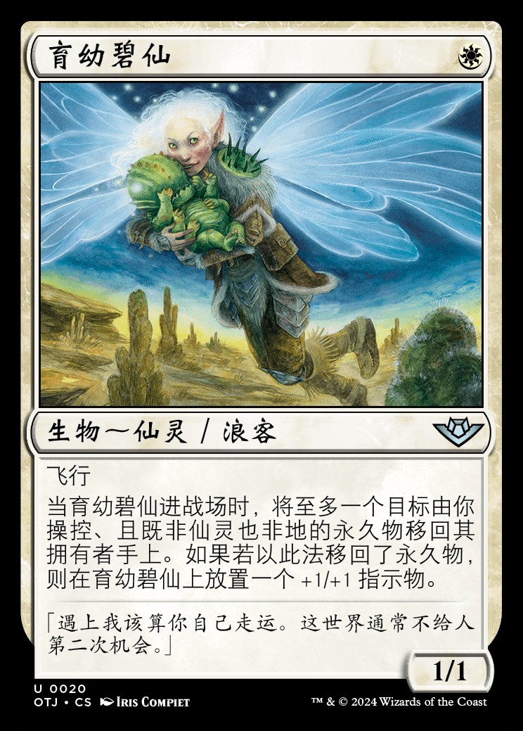 Nurturing Pixie (ZHS) - Foil - LaughingDragonMTG