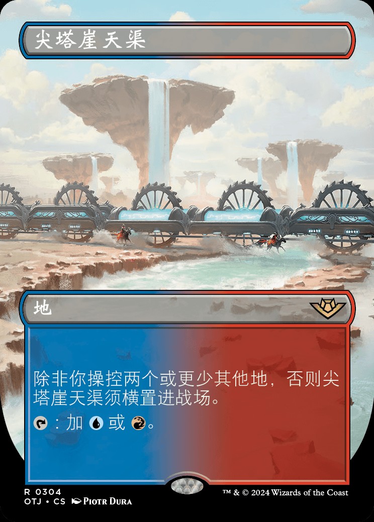 Spirebluff Canal (ZHS) - Foil Extended Art - LaughingDragonMTG