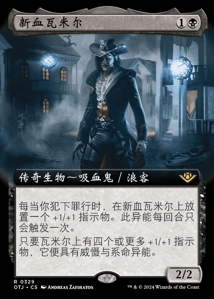 Vadmir, New Blood (ZHS) - Extended Art - LaughingDragonMTG