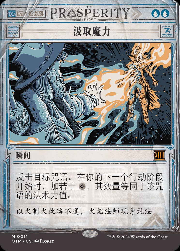 テクスチャーフォイル・マナ吸収Mana Drain Texture Foil マナ吸収/Mana Drain テクスチャー foil Mana Drain (Textured