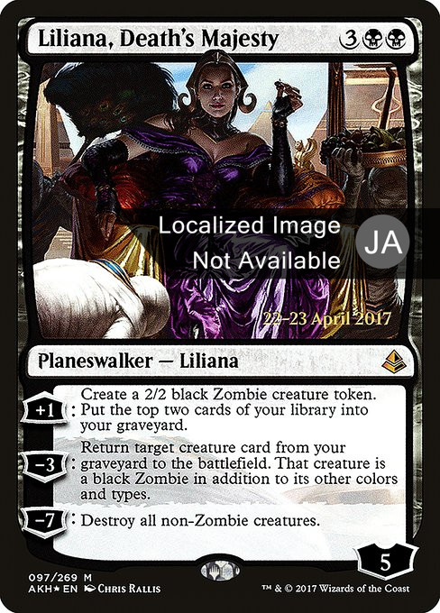mtg promo cards 2017 Monstrous Vortex [Modern Horizons 3] main image 0