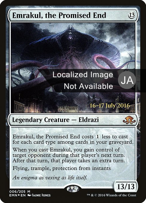 Emrakul, the Promised End アーティストプルーフ　ap Emrakul, the Promised End アーティストプルーフ ap Emrakul, the