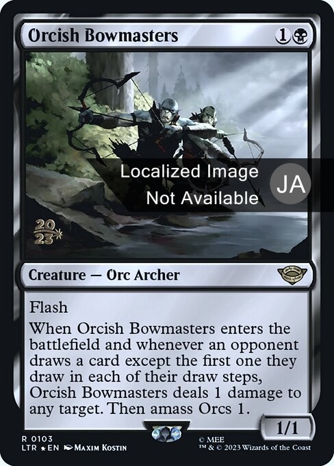 海外 取り寄せ MAGIC The Gathering MtG Orcish Bowmasters/オークの弓