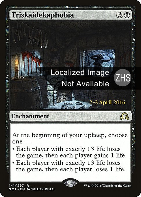 Triskaidekaphobia (ZHS) - Foil Prerelease Promo - LaughingDragonMTG
