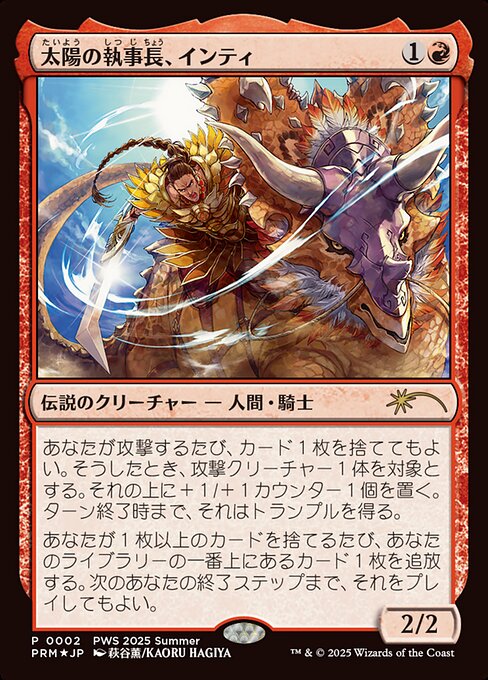 Inti, Seneschal of the Sun (JA) - Foil Promo - LaughingDragonMTG Inti, Seneschal of the Sun (JA) - Foil Promo - LaughingDragonMTG
