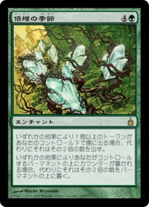 doubling season mtg card Doubling Season [350] [Borderless] [Double Masters] [Foil] – Face to Face  Games main image 0