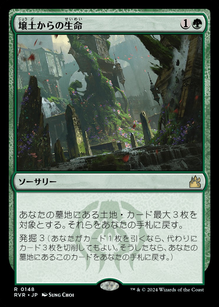【MTG】壌土からの生命foil Life from the Loam Life from the Loam (JA) - Foil - LaughingDragonMTG