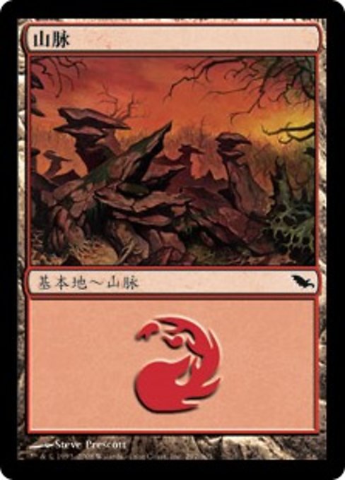 MTG 山 ジャッジ foil Mountain (ZHS, #297) - Foil - LaughingDragonMTG