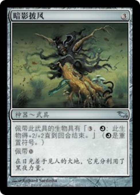 Umbral Mantle (ZHS) - Foil - LaughingDragonMTG