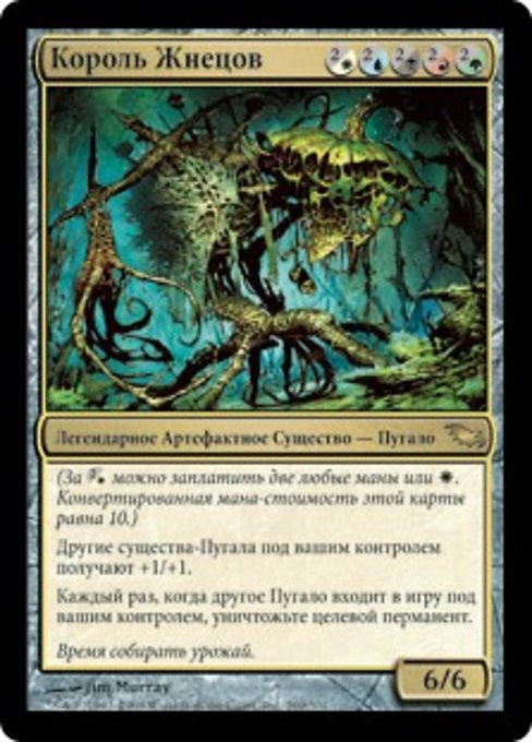 Reaper King (RU) - Foil - LaughingDragonMTG