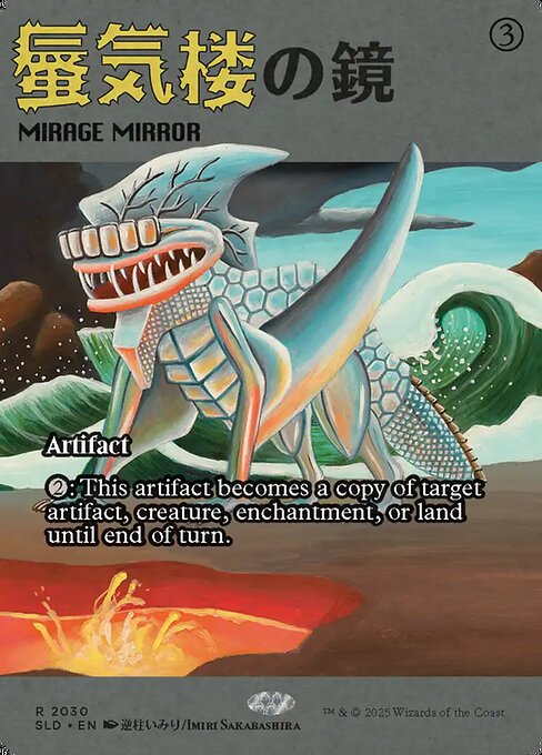 Mirage Mirror - Extended Art - Paragon City Games
