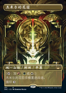 MTG Jetmir's Garden 拡張アート Foil ジェトミアの庭 Jetmir's Garden (ZHS) - Foil Extended Art - LaughingDragonMTG