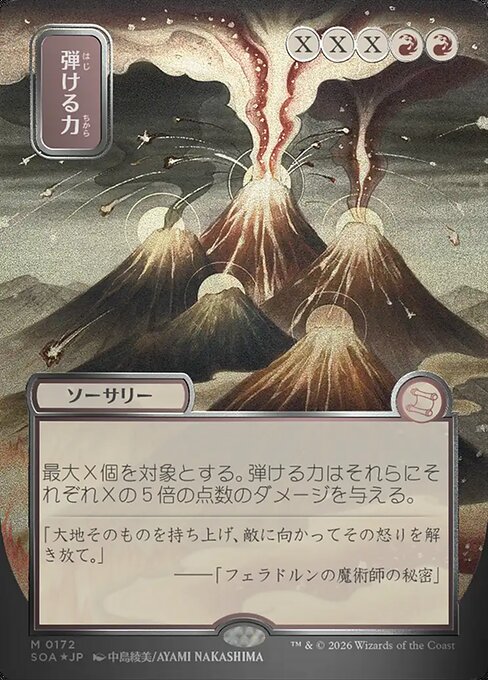 Crackle with Power (JA) - Silver Scroll Foil Extended Art