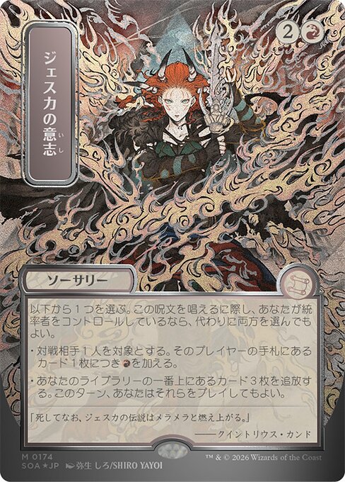 Jeska's Will (JA) - Silver Scroll Foil Extended Art